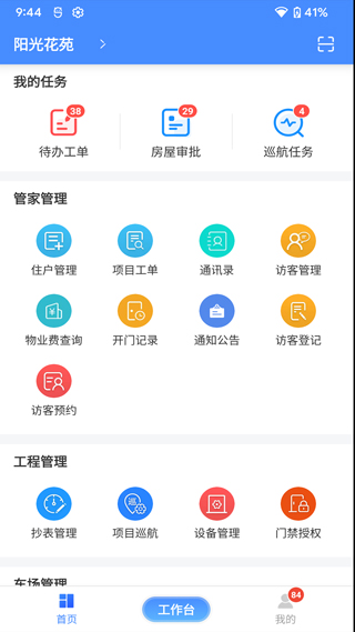 截图4